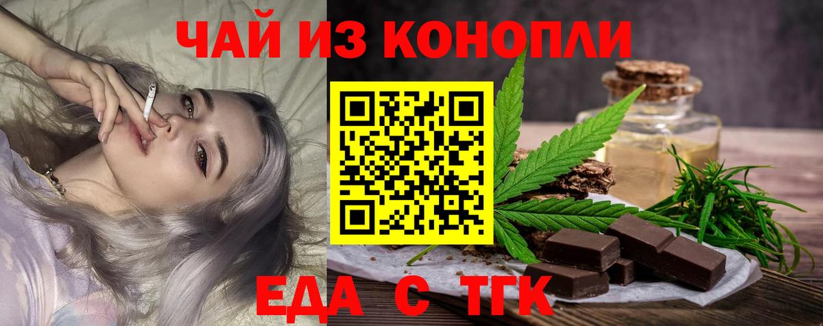 Красноуфимск  Canna-Cookies конопля  Вход с VPN 