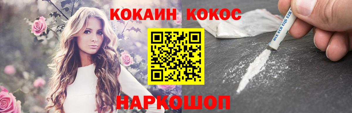 COCAIN  купить наркотики цена  COCAIN FishScale  Красноуфимск  КОКАИН Боливия  Вход с VPN 