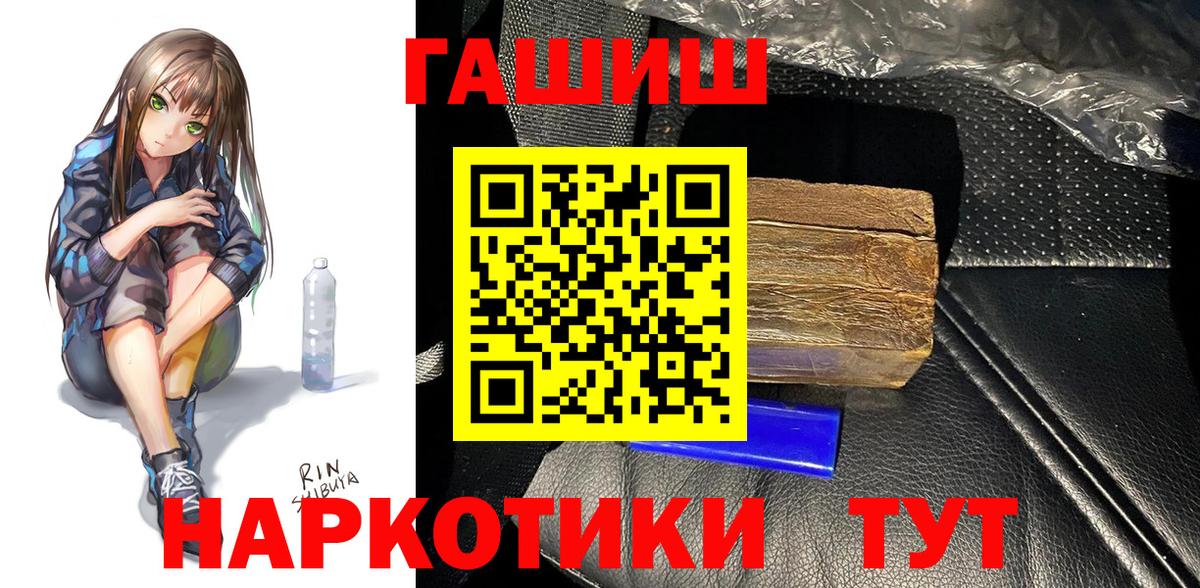 Красноуфимск  Гашиш индика сатива  ГАШИШ  наркота  Вход с VPN  ГАШИШ гарик 