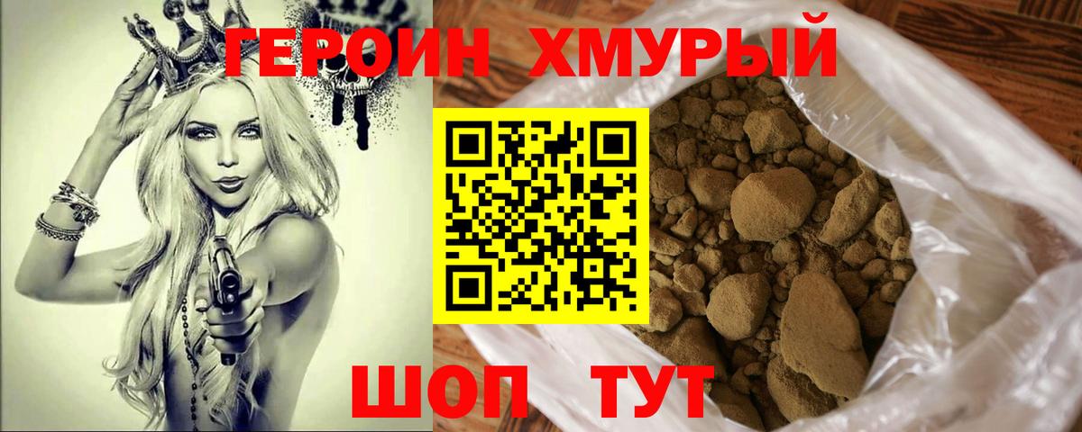 Красноуфимск  Героин герыч  Вход с VPN 
