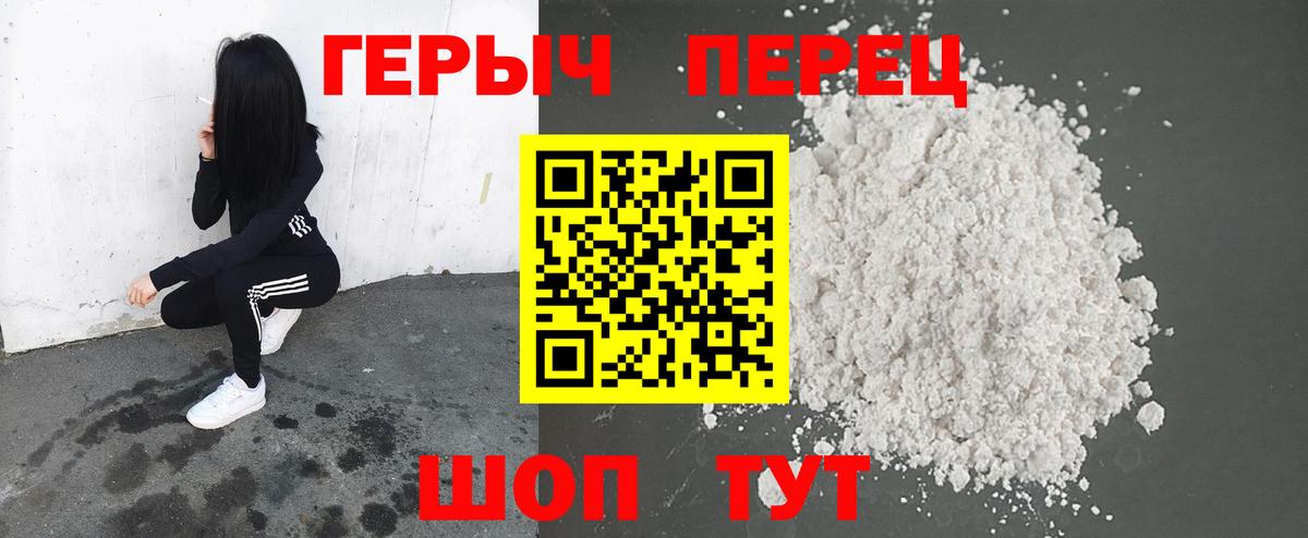 Героин гречка Красноуфимск