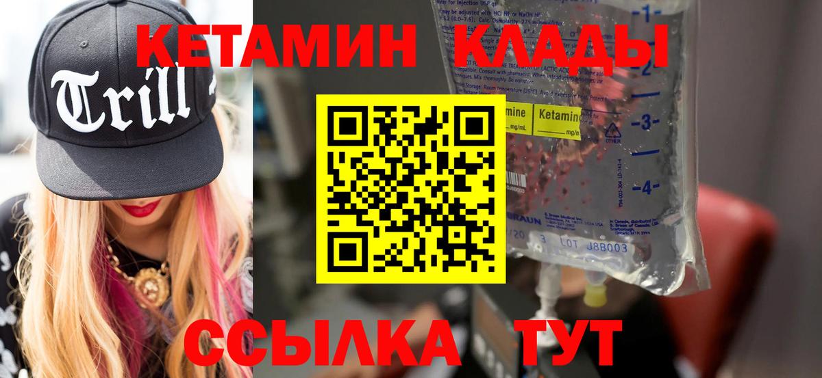 КЕТАМИН ketamine Красноуфимск
