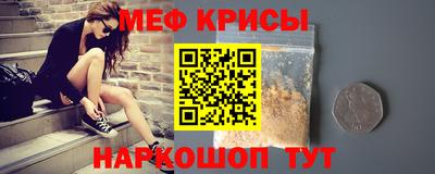 мефедрон VHQ Шелехов