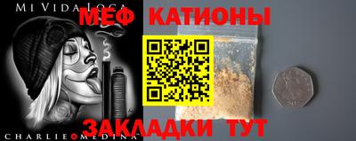 мефедрон VHQ Шахты