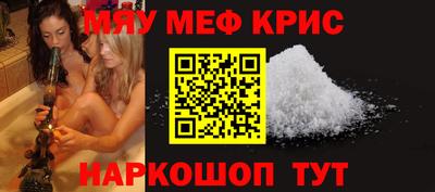 мефедрон VHQ Шахты