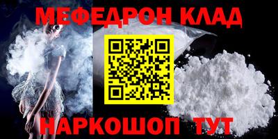 мефедрон VHQ Шелехов