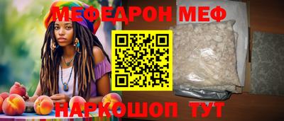 мефедрон VHQ Шахты