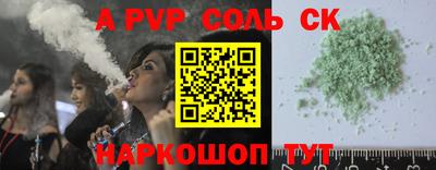 мяу мяу кристалл Ярцево