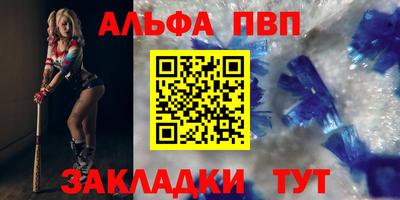 альфа пвп VHQ Шебекино