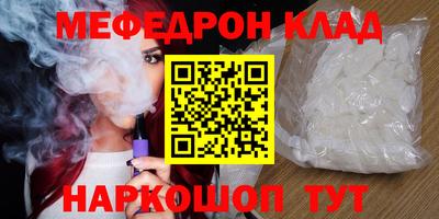 мефедрон VHQ Шелехов