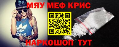 мефедрон VHQ Шелехов