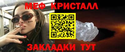 мефедрон VHQ Шахты