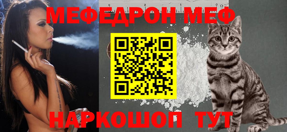 МЕФ кристаллы Красноуфимск