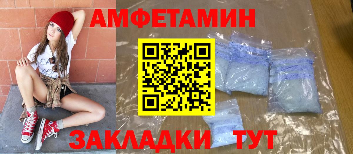 Красноуфимск  МЕТАМФЕТАМИН мет  Вход с VPN 