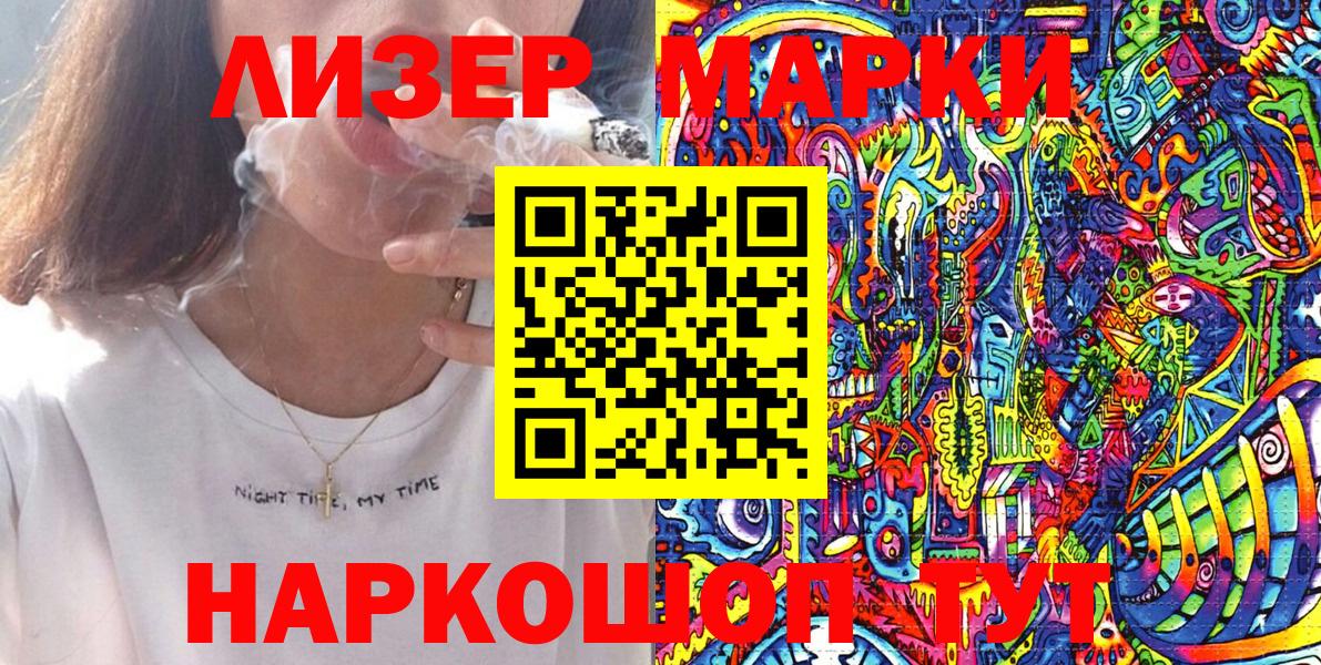 Марки NBOMe 1500мкг  Вход с VPN  Наркотические марки  как найти закладки  Красноуфимск  Марки NBOMe 1500мкг 